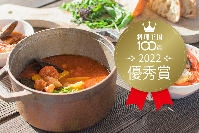 銅合金製鋳物鍋『tefu-tefu てふてふ』
料理王国100選の優秀賞を受賞